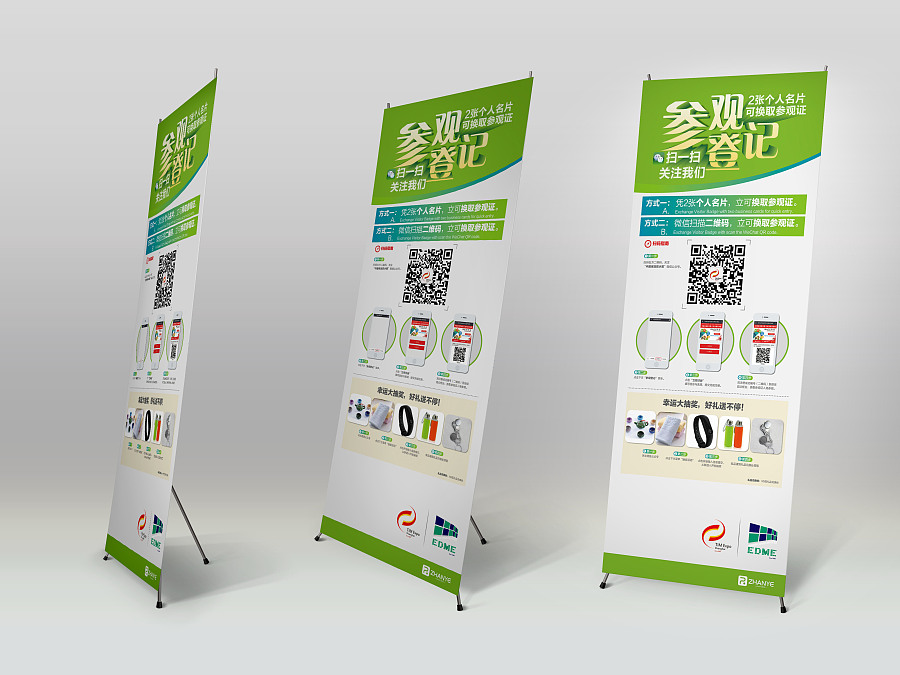 展览会扫码进场 一场平面设计的创意盛宴——以“吃泡泡的鱼baby”原创设计为例