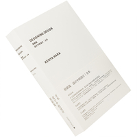 平面设计 视觉语言的艺术与科学