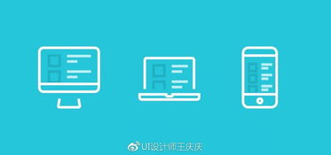 零基础UI设计师王庆庆的学习规划与设计服务指南