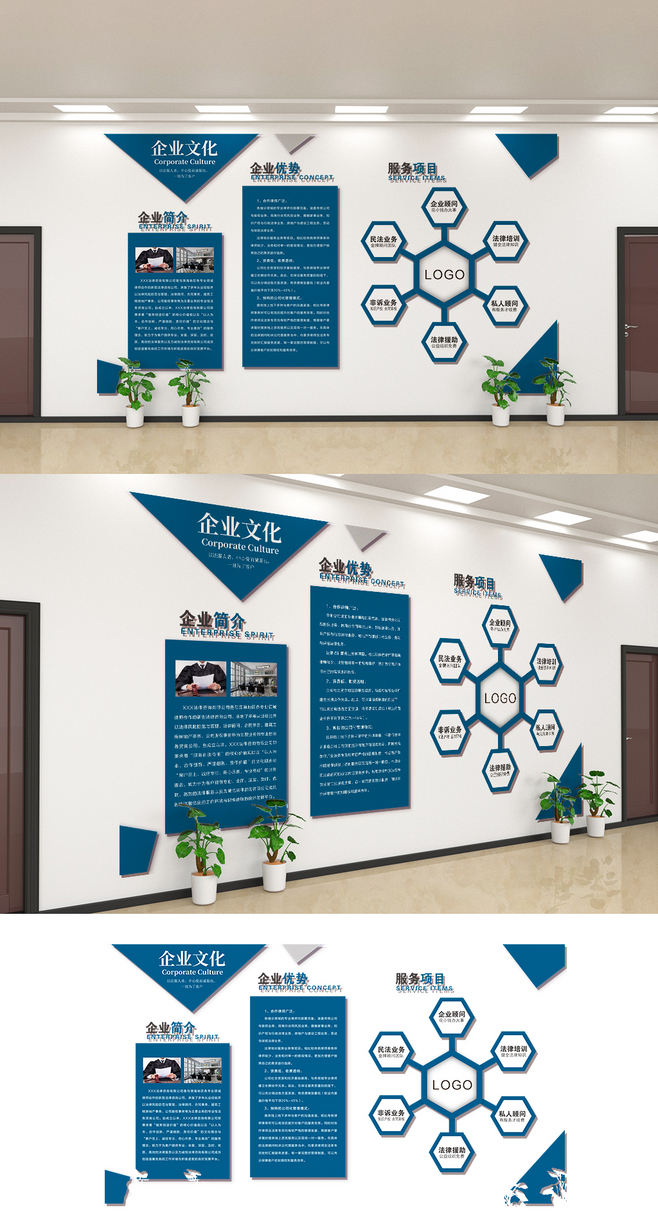 专业法律服务咨询企业文化墙设计服务